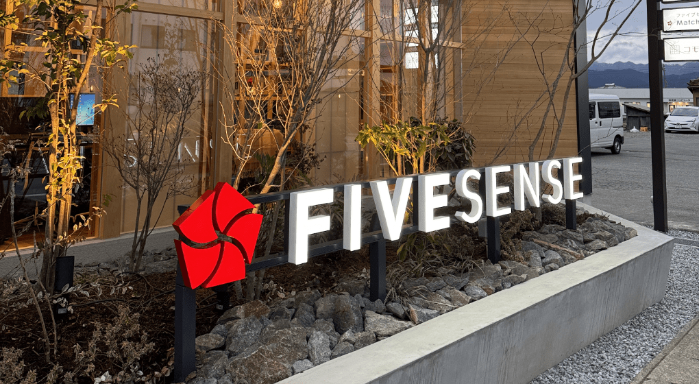 五感に響く空間づくりは、ここから始まっている。