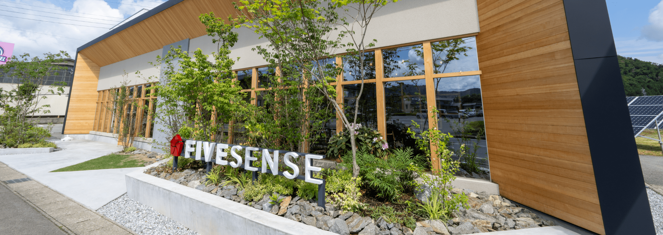 株式会社ファイブセンス　外観