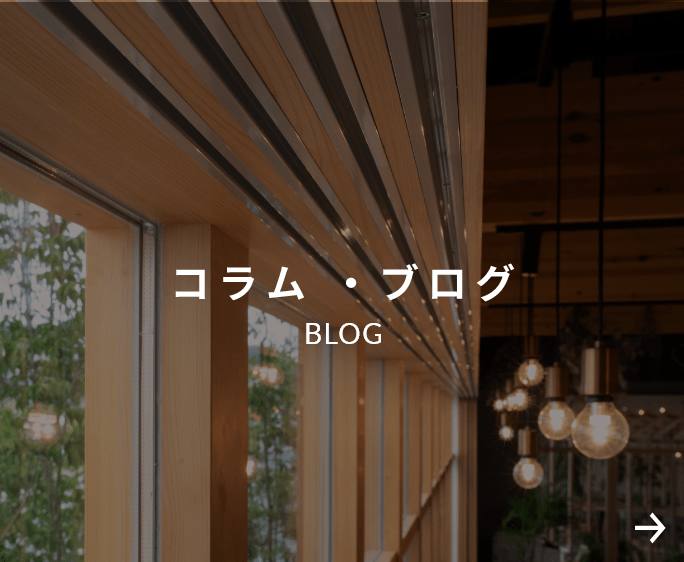 コラム・ブログ