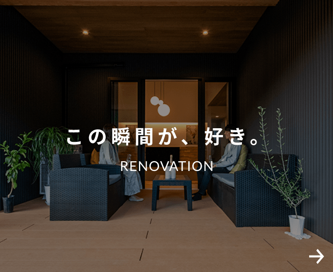 この瞬間が、好き