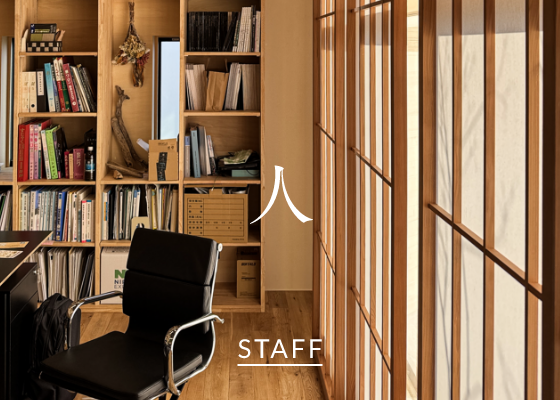 人 STAFF